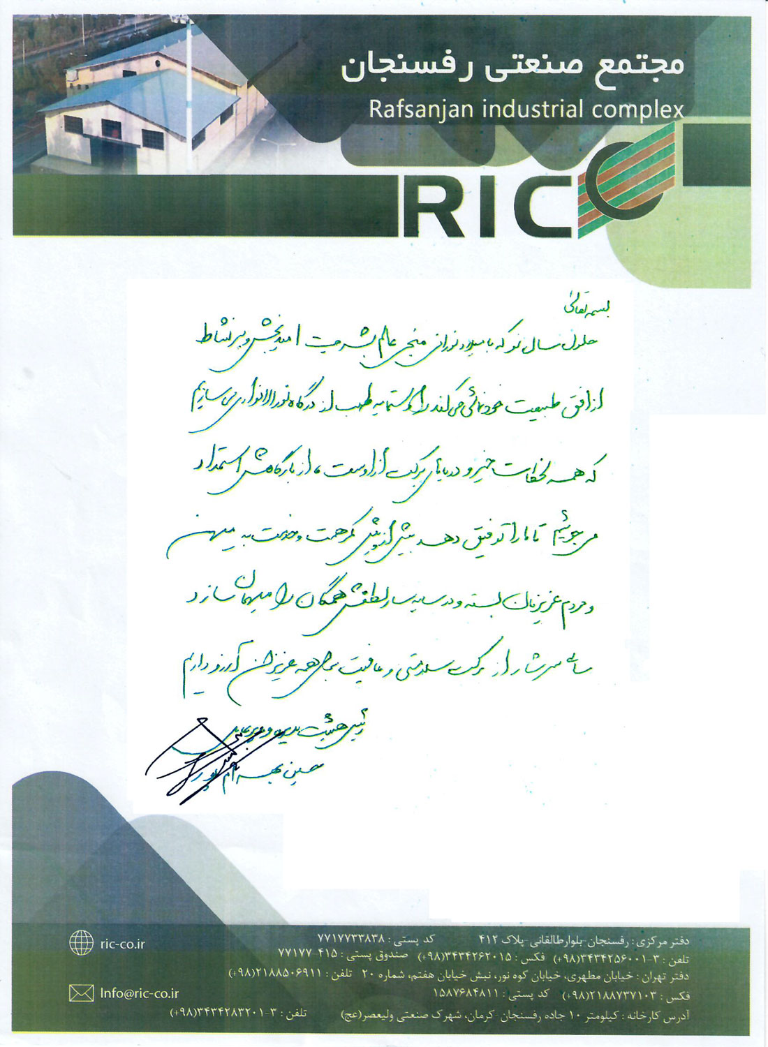 پیام تبریکنوروز 1402